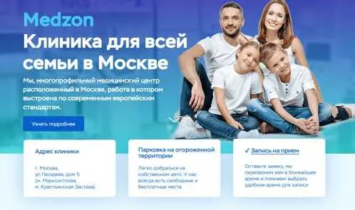 Создание сайта на craftum ПРОФИ стоматология в Хабаровске